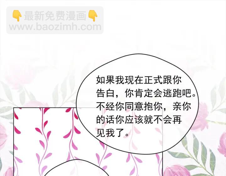 第2季 第11话 再次告白74
