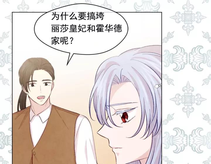 第2季 第16话 情人节的准备117