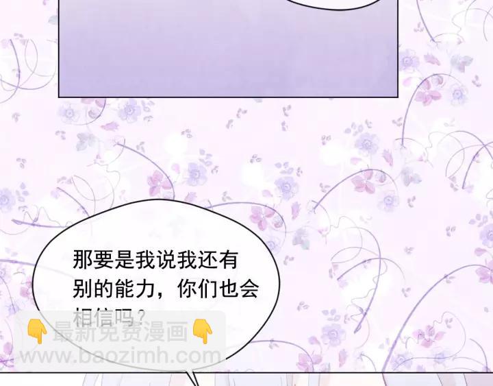 第2季 第16话 情人节的准备130