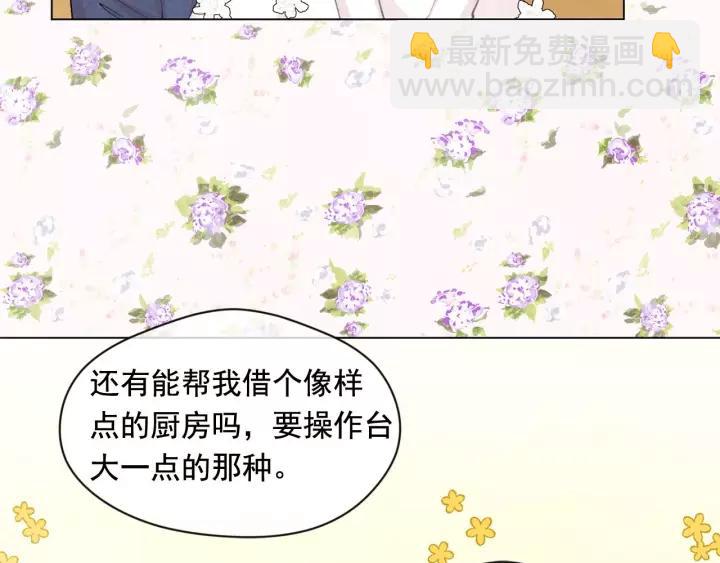 第2季 第16话 情人节的准备29