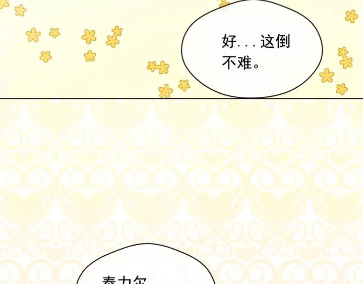 第2季 第16话 情人节的准备30