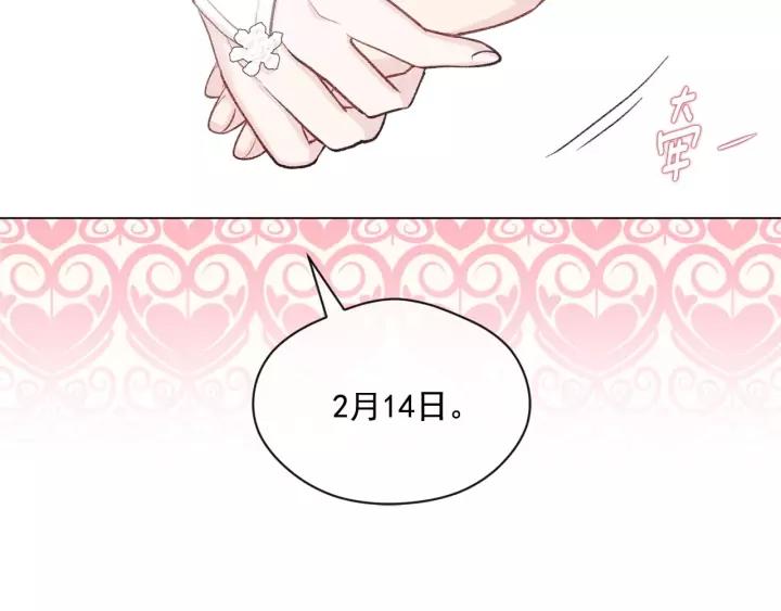 第2季 第16话 情人节的准备34