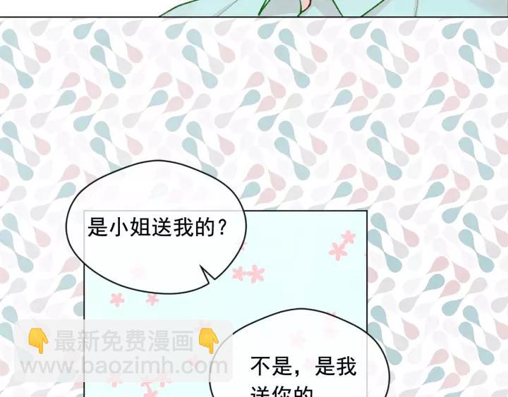 第2季 第16话 情人节的准备58