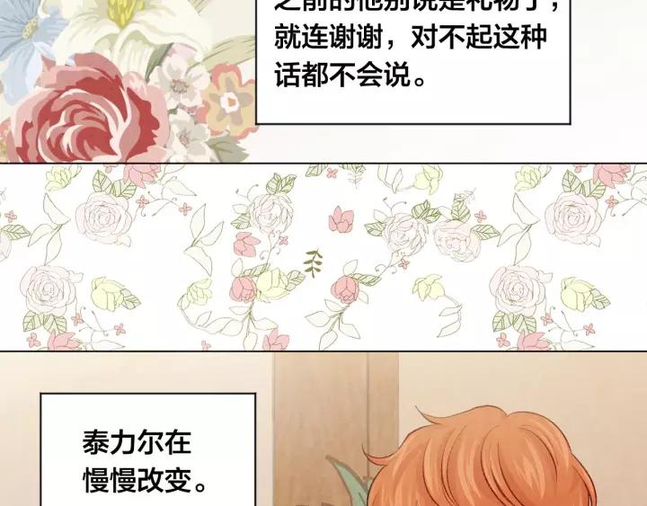 第2季 第16话 情人节的准备67