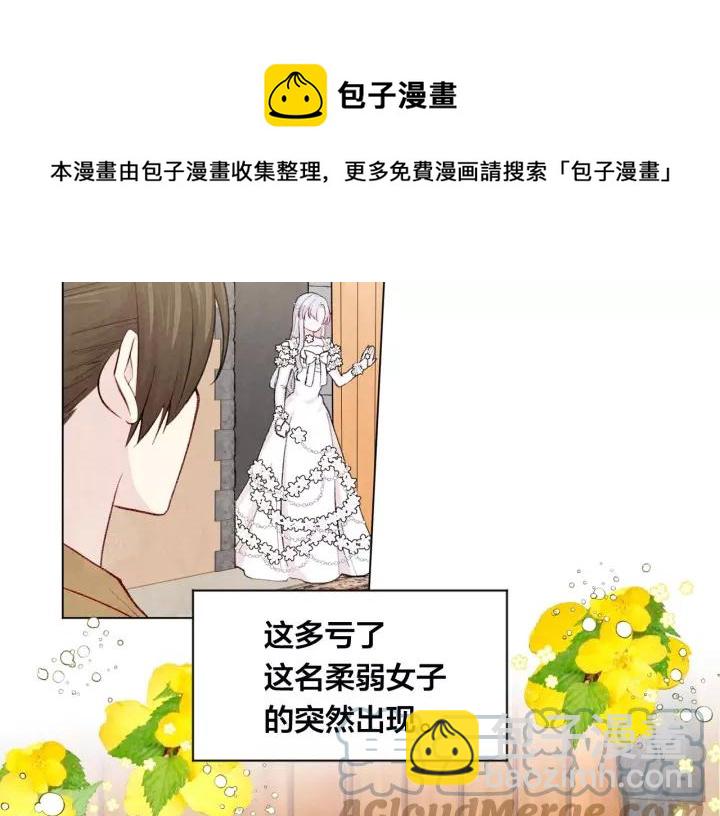 第2季 第16话 情人节的准备72