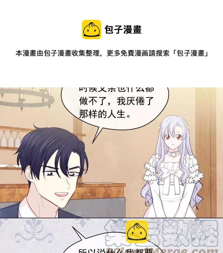 第2季 第16话 情人节的准备92