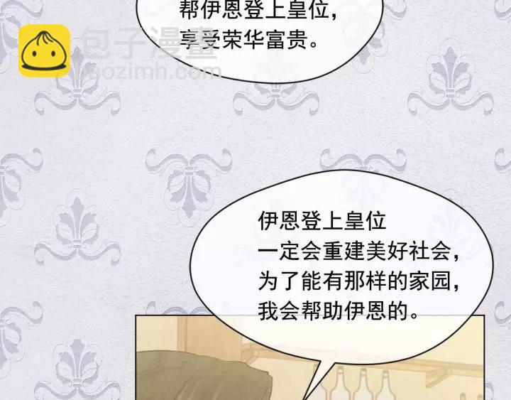 第2季 第16话 情人节的准备93