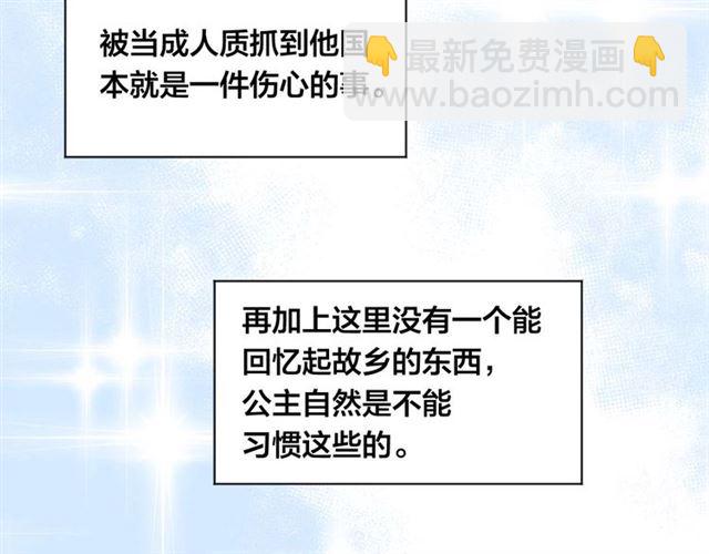第2季 第22话 伪装自己111
