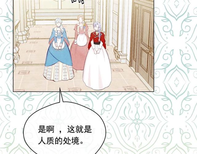 第2季 第22话 伪装自己116