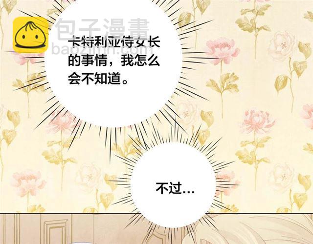 第2季 第22话 伪装自己72