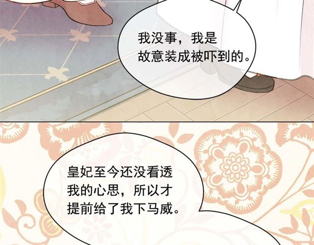 第2季 第22话 伪装自己76