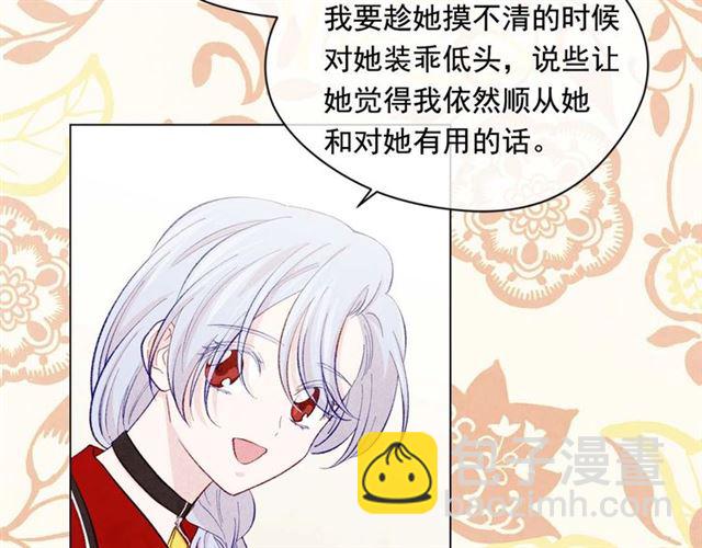 第2季 第22话 伪装自己77