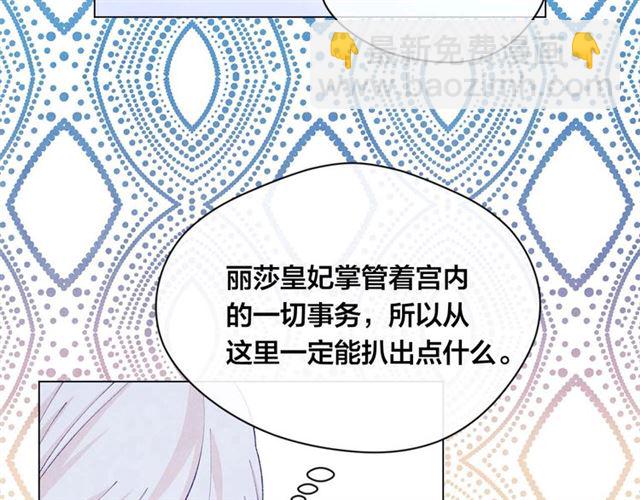 第2季 第22话 伪装自己90