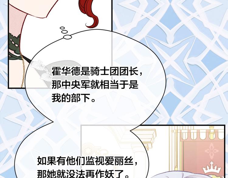 第3季 第2话 演戏144