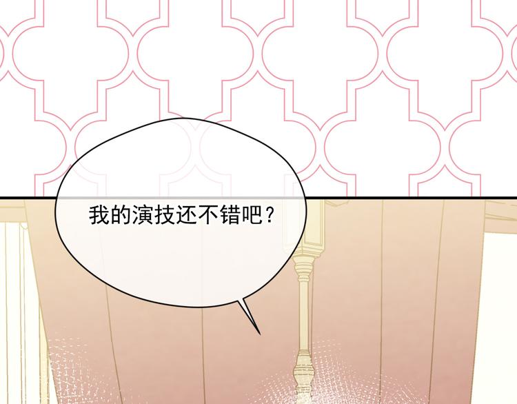 第3季 第2话 演戏20