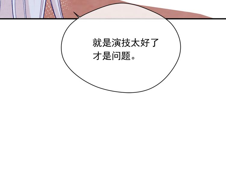 第3季 第2话 演戏22
