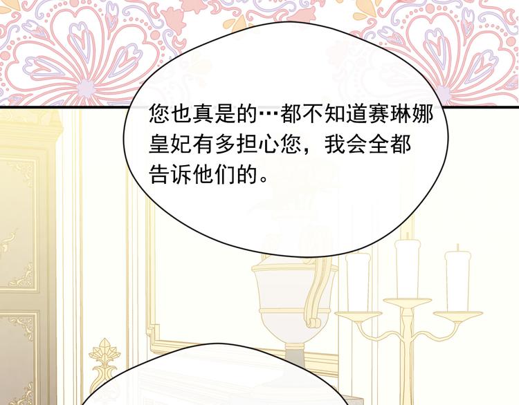 第3季 第2话 演戏27