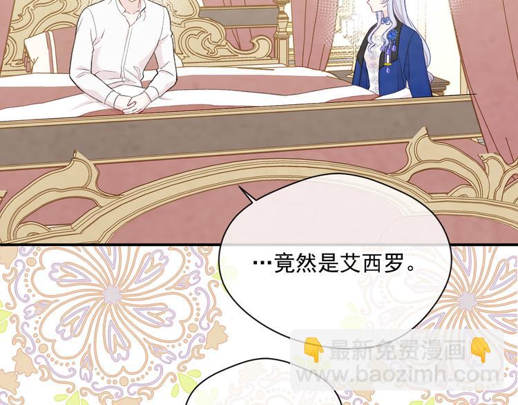 第3季 第2话 演戏30
