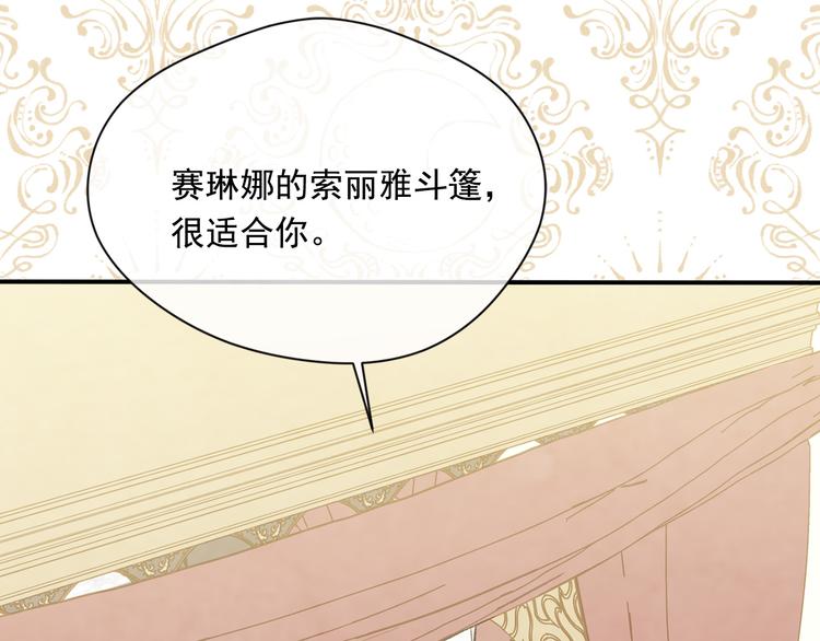第3季 第2话 演戏38