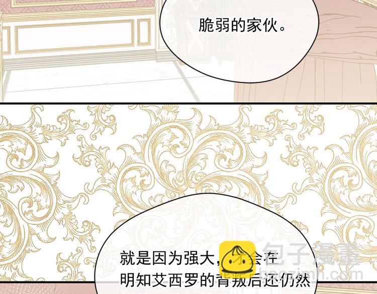 第3季 第2话 演戏52