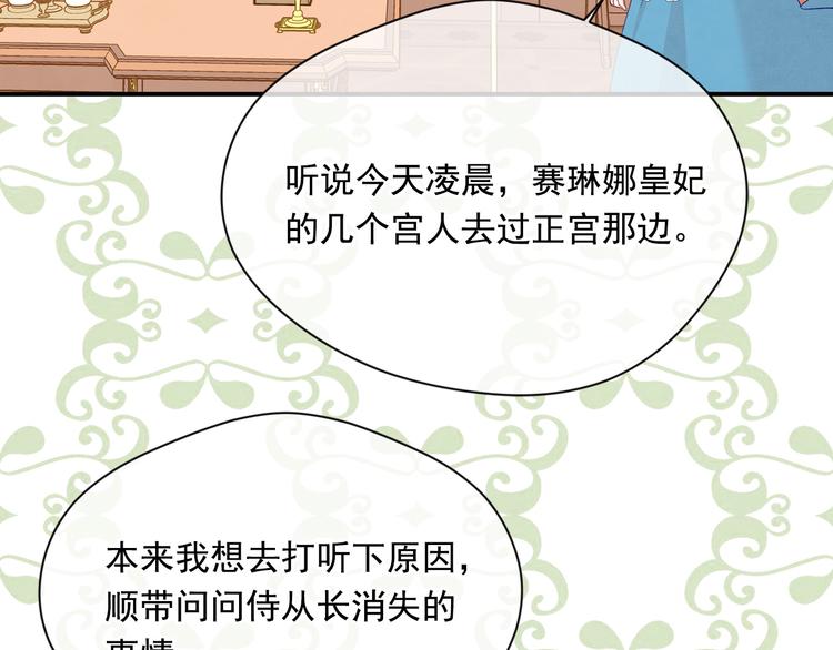 第3季 第2话 演戏77