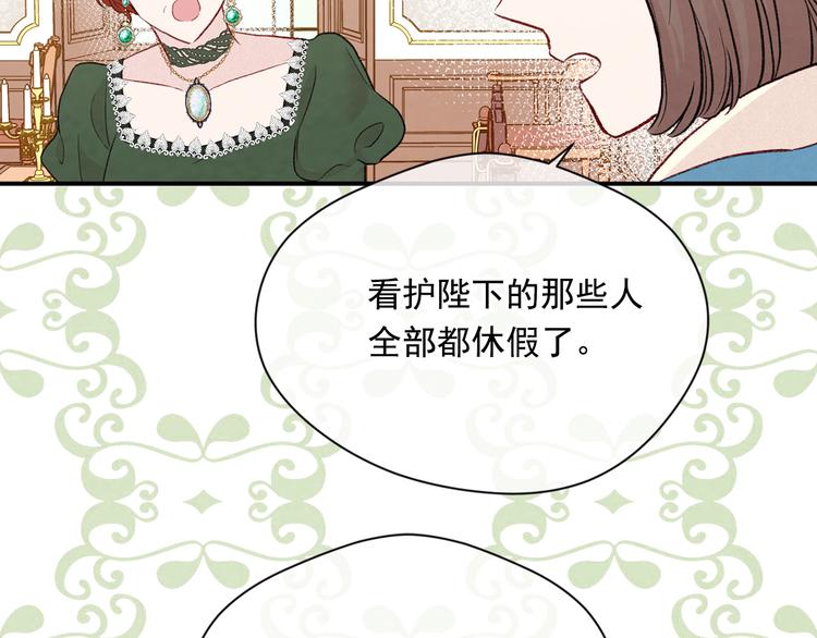 第3季 第2话 演戏81
