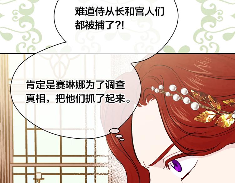 第3季 第2话 演戏82