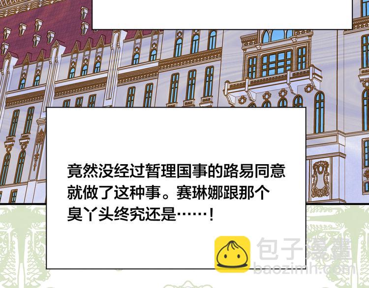 第3季 第2话 演戏92