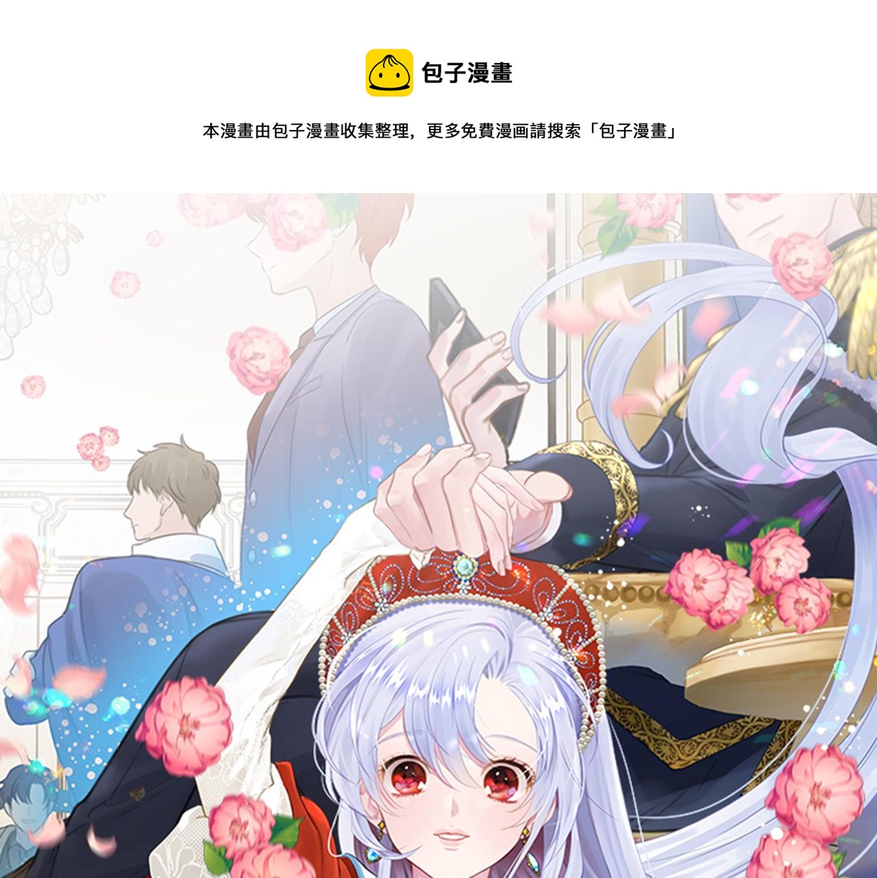 第3季 第15话 角色扮演0
