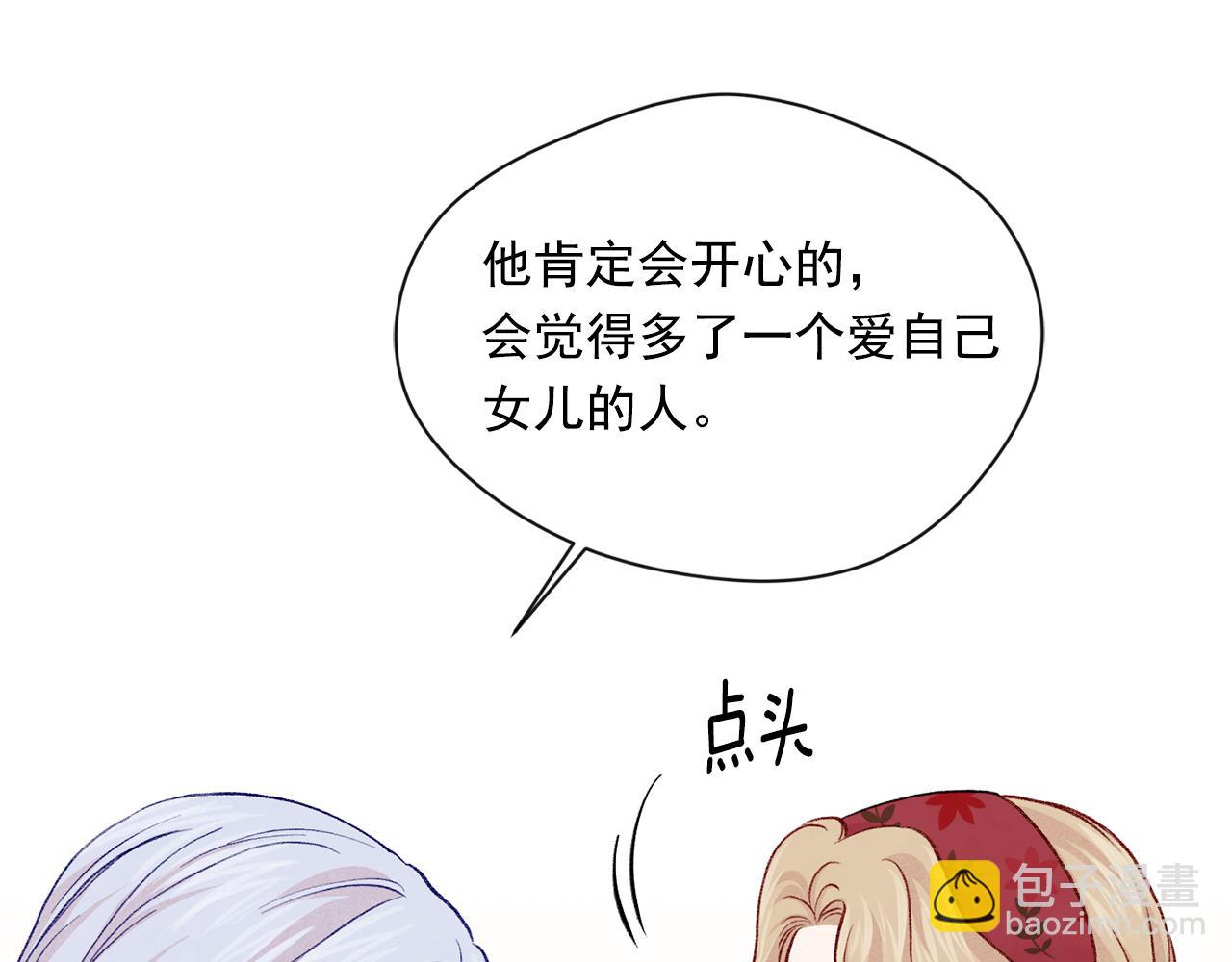 第3季 第15话 角色扮演29