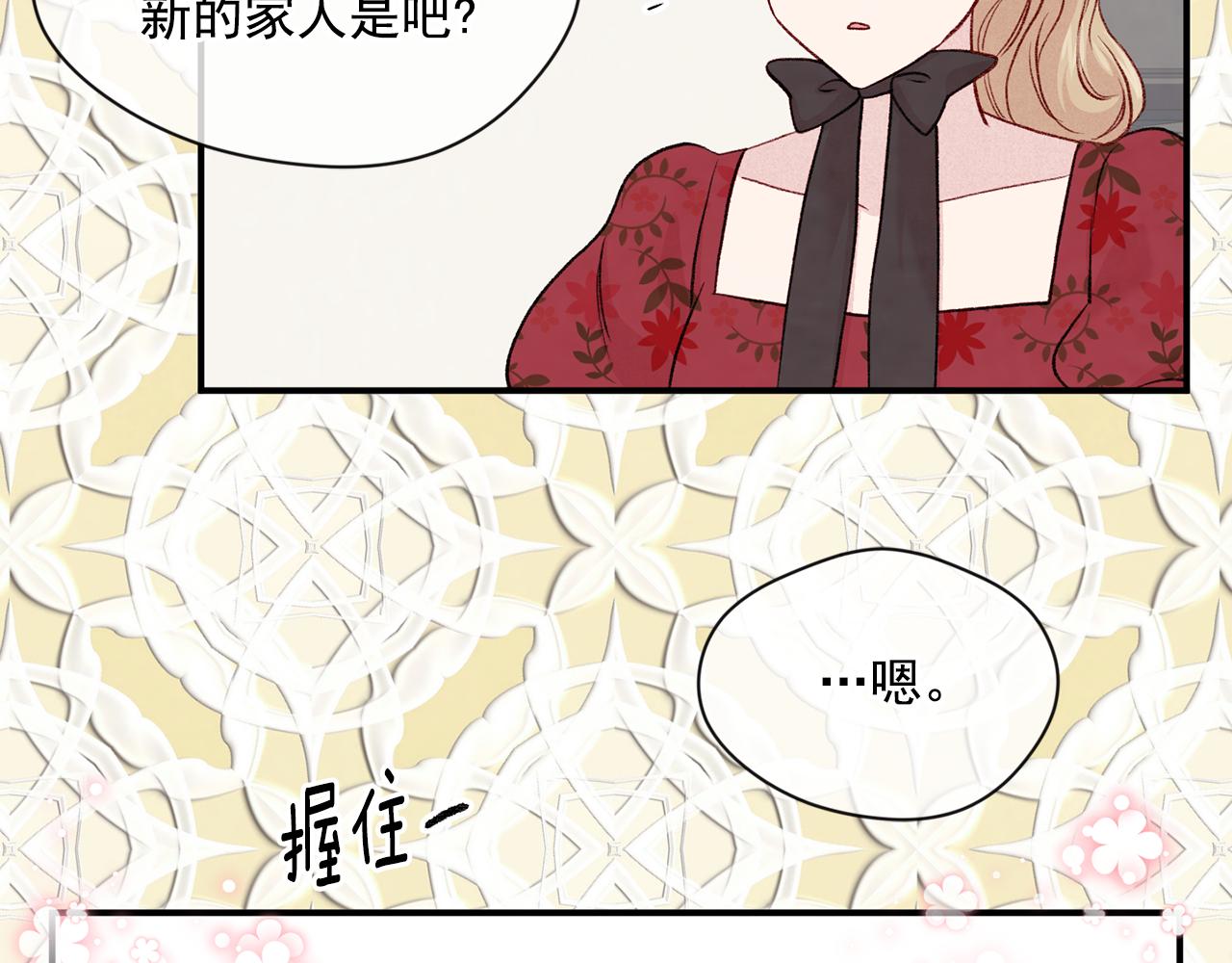 第3季 第15话 角色扮演37