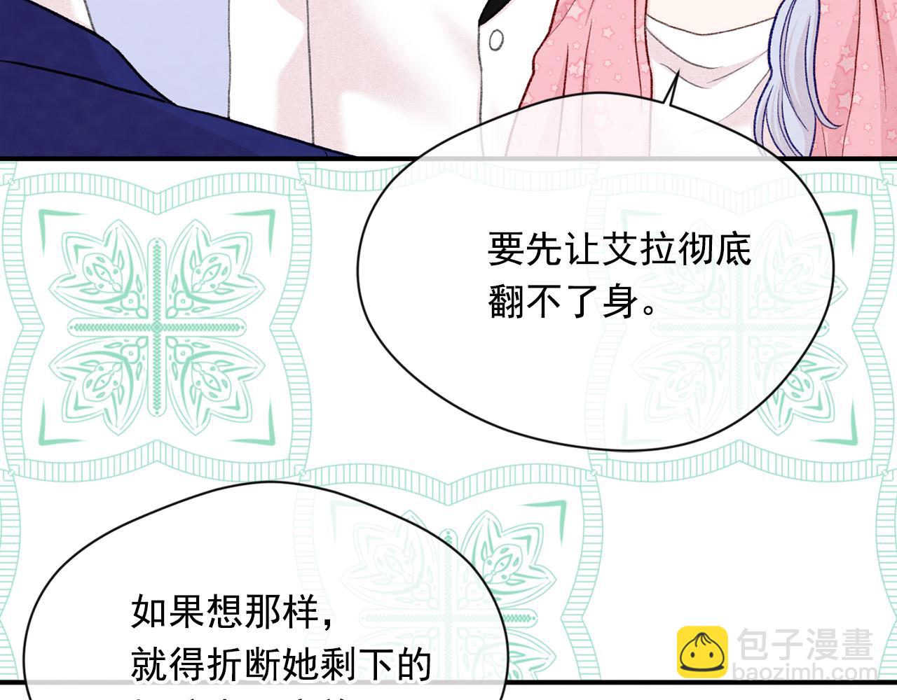 第3季 第15话 角色扮演71