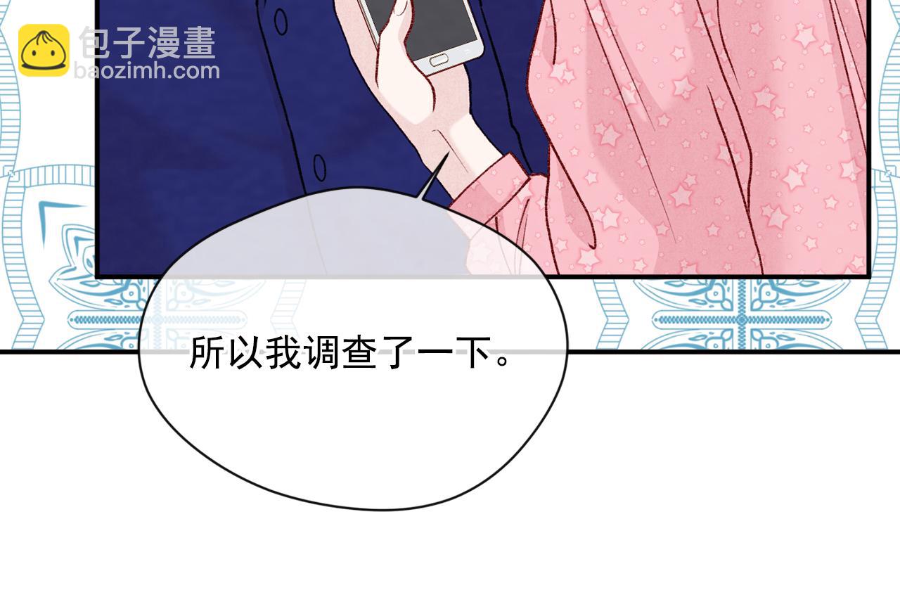 第3季 第15话 角色扮演76
