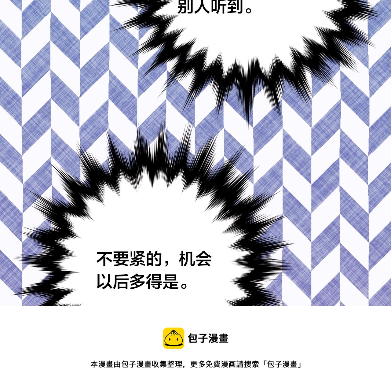 第3季 第15话 角色扮演84