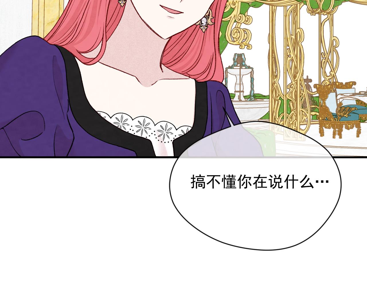 第3季 第18话 预料之中103
