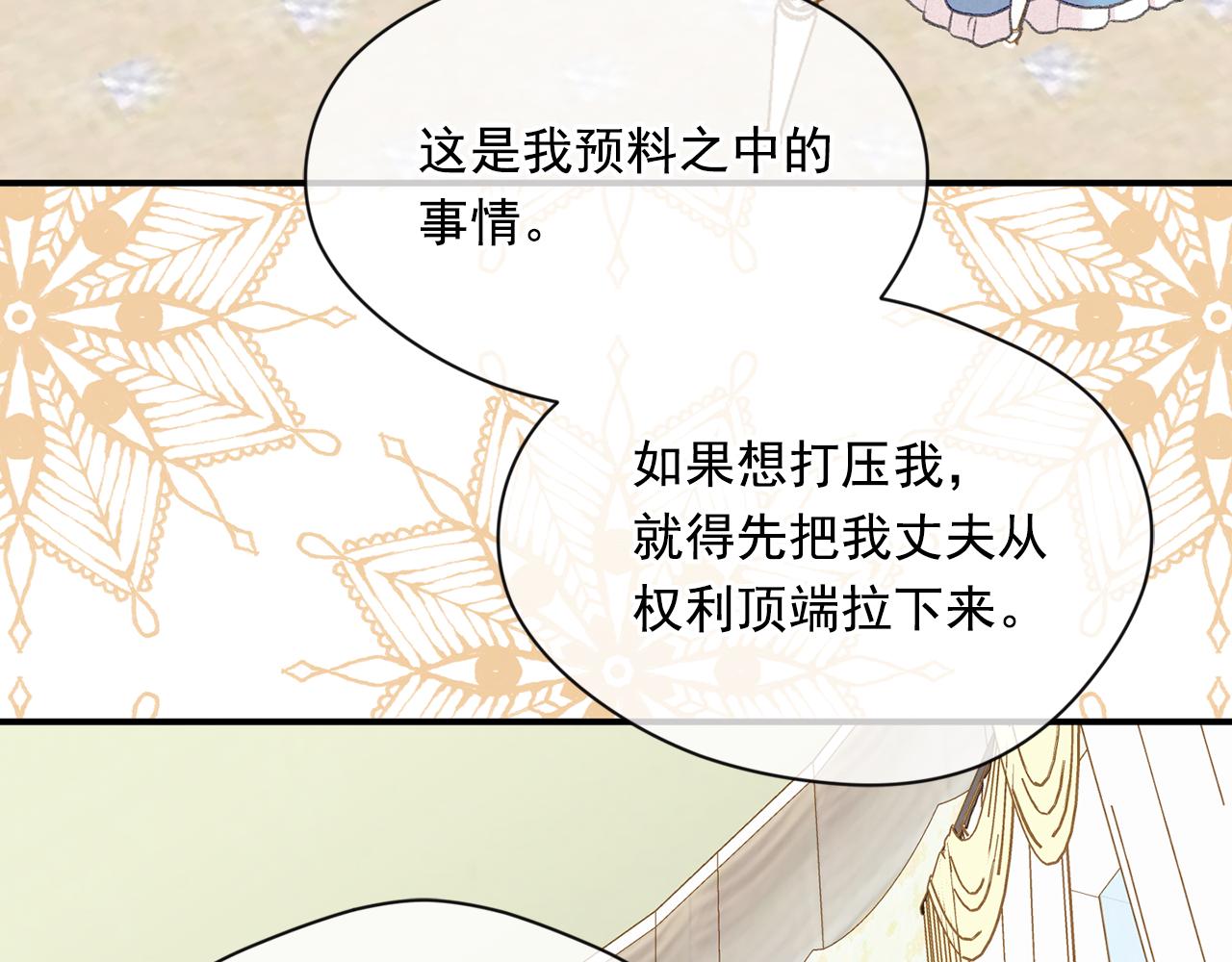 第3季 第18话 预料之中18