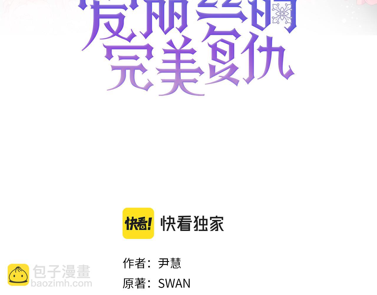 第3季 第18话 预料之中2