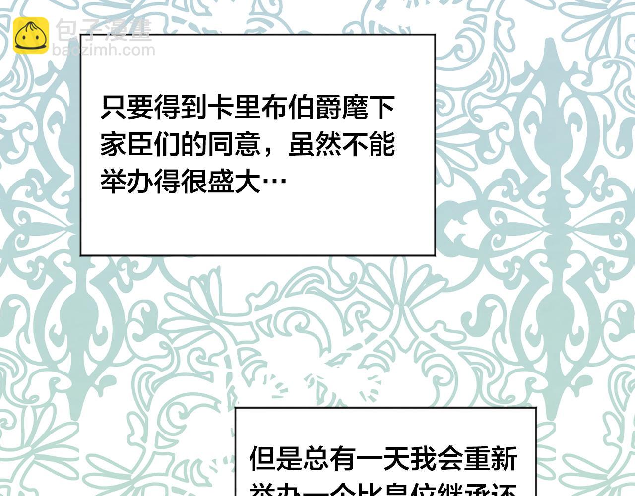 第3季 第21话 主君归来113