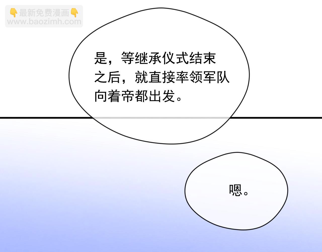 第3季 第21话 主君归来125