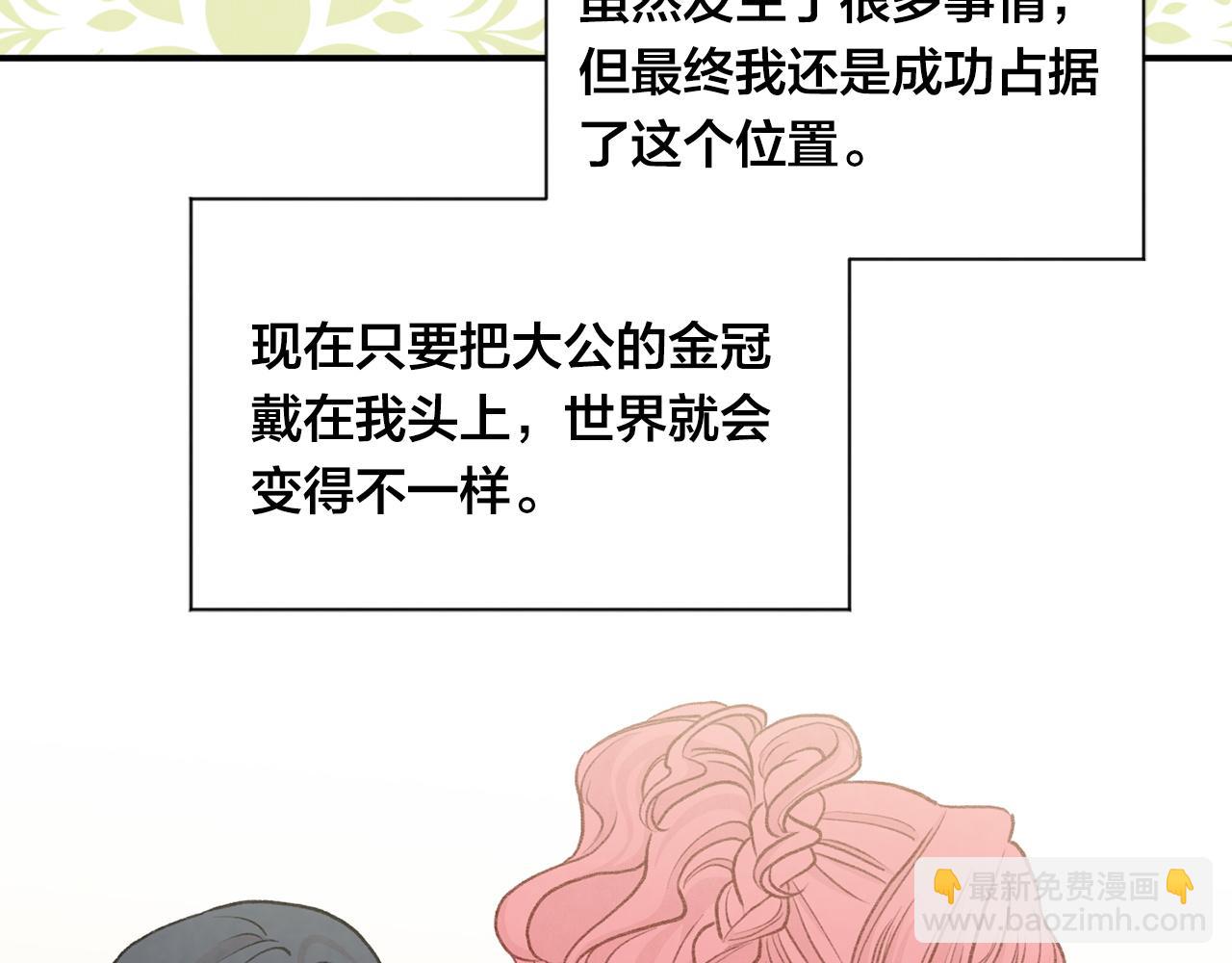 第3季 第21话 主君归来133