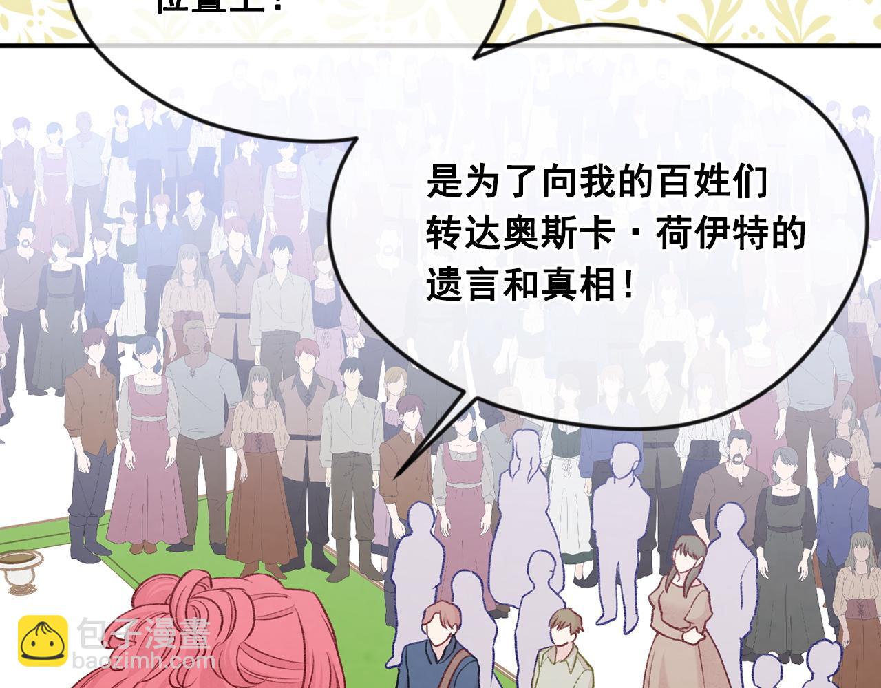 第3季 第21话 主君归来136