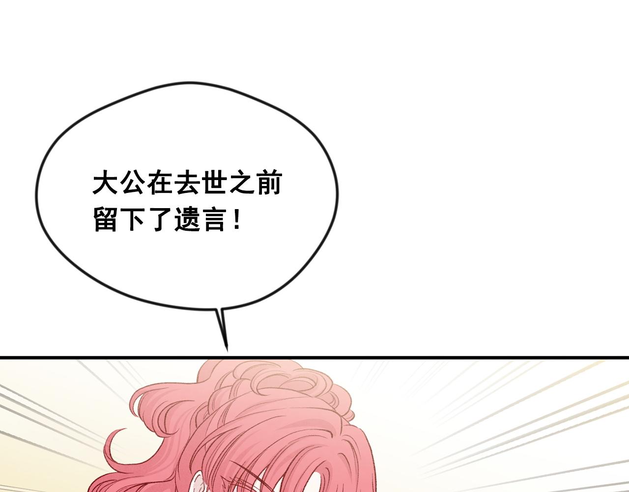 第3季 第21话 主君归来140