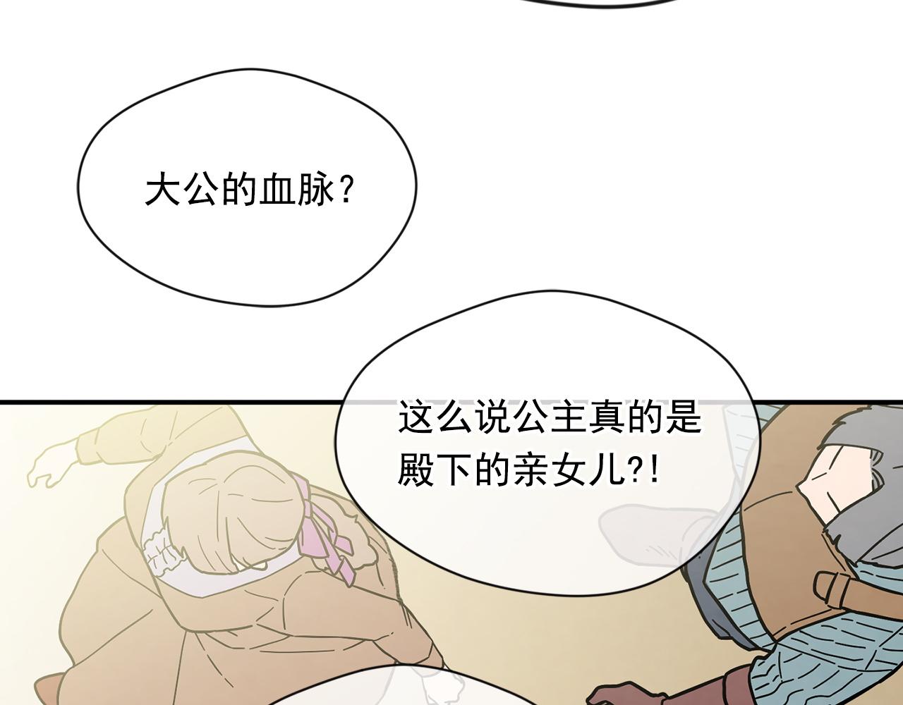 第3季 第21话 主君归来142