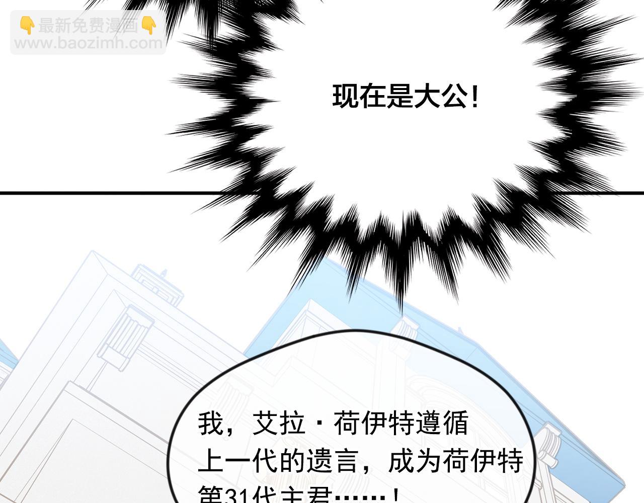 第3季 第21话 主君归来146