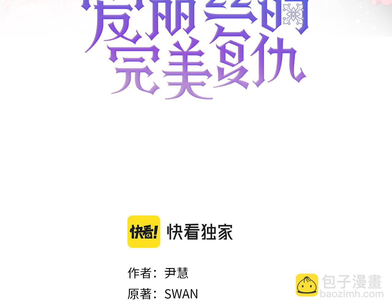 第3季 第21话 主君归来2