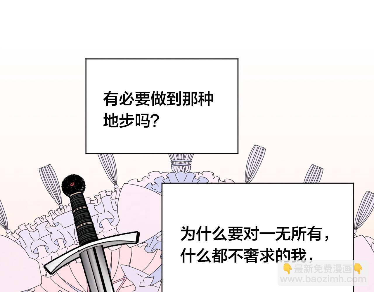 第3季 第21话 主君归来24