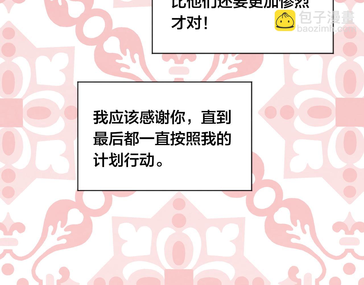 第3季 第21话 主君归来56