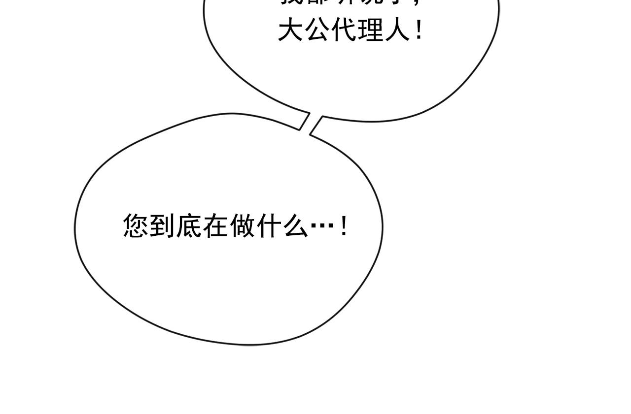 第3季 第21话 主君归来62