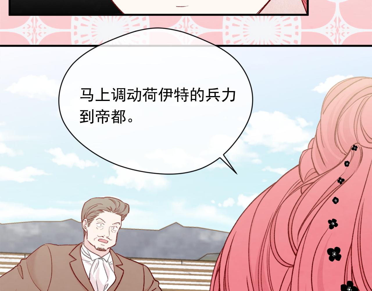 第3季 第21话 主君归来64