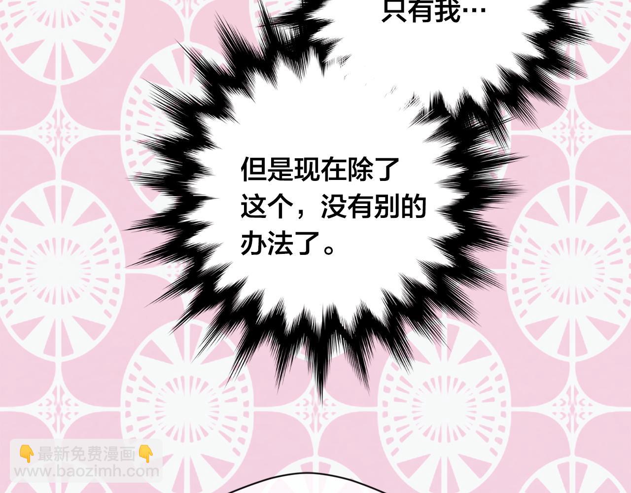 第3季 第21话 主君归来70